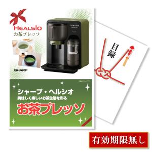 二次会 景品 ヘルシオ お茶プレッソ シャープ SHARP 単品 目録 A3パネル 結婚式 忘年会