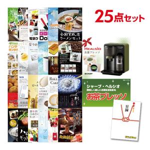 二次会 景品セット ヘルシオ お茶プレッソ シャープ SHARP 25点セット 目録 A3パネル 結婚式 忘年会｜mokuroku