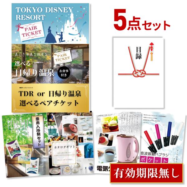 景品セット 忘年会 二次会 ディズニー or 日帰り温泉 ペアお食事付 5点セット 目録 A3パネル...