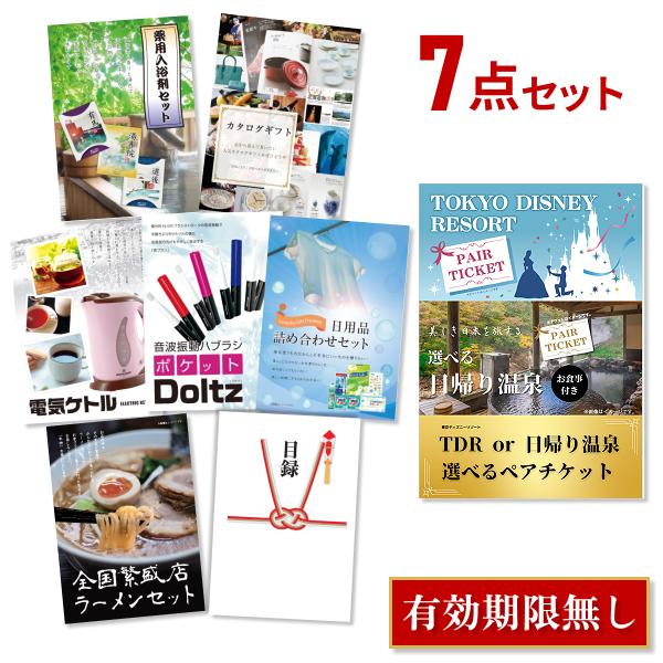 景品セット 忘年会 二次会 ディズニー or 日帰り温泉 ペアお食事付 7点セット 目録 A3パネル...