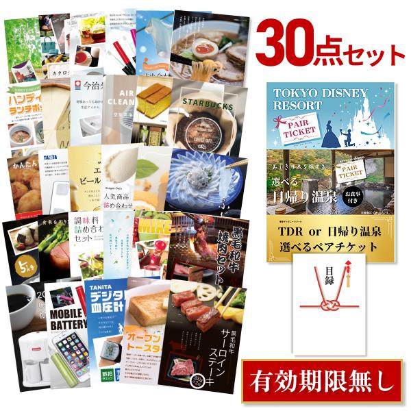 景品セット 忘年会 二次会 ディズニー or 日帰り温泉 ペアお食事付 30点セット 目録 A3パネ...