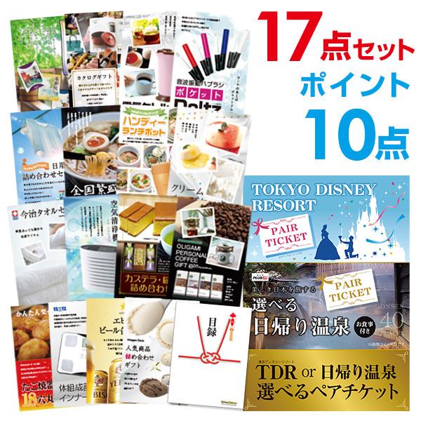 P10倍 二次会 景品セット ディズニー or 日帰り温泉 ペアお食事付 17点セット 目録 A3パ...