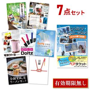 景品 新年会 二次会 ナガシマスパーランド ペアチケット 25点セット