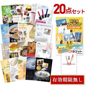 二次会 景品セット 富士急ハイランド ペアチケット 点セット 目録 A3パネル 結婚式 忘年会 最安値 価格比較 Yahoo ショッピング 口コミ 評判からも探せる