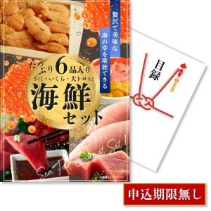 景品 ビンゴ 結婚式 景品 目録 二次会 海鮮セット ( ウニ マグロ イクラ など ) シーフード 単品 景品 目録 A3パネル QUO千円 KAI_Q1 QR申込