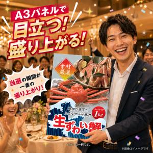 景品 ビンゴ 結婚式 景品 目録 二次会 海鮮...の詳細画像2