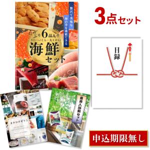 景品セット 3点 ビンゴ 二次会 海鮮セット ( ウニ マグロ イクラ など ) シーフード 目録 A3パネル QUO千円 KAI3_Q1