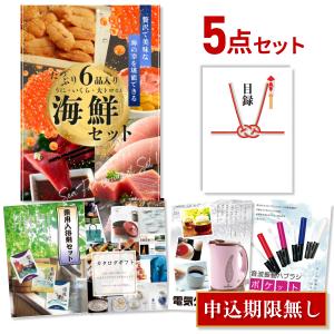 景品セット 5点 ビンゴ 二次会 海鮮セット ( ウニ マグロ イクラ など ) シーフード 目録 A3パネル QUO千円 KAI5_Q1