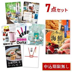 景品セット ビンゴ 結婚式 海鮮セット ( ウニ マグロ イクラ など ) シーフード 7点セット 目録 A3パネル QUO千円 KAI7_Q1