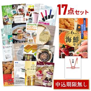 景品セット ビンゴ 結婚式 海鮮セット ( ウニ マグロ イクラ など ) シーフード 17点セット 目録 A3パネル QUO千円 KAI17_Q1