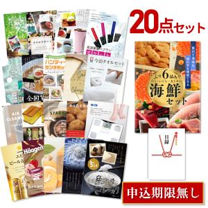 景品セット 20点 ビンゴ 二次会 海鮮セット ( ウニ マグロ イクラ など ) シーフード 目録 A3パネル QUO千円 KAI20_Q1