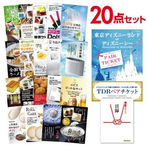 二次会 景品セット ディズニー ランド or シー ペアチケット 20点セット 目録 A3パネル QUO千円｜mokuroku