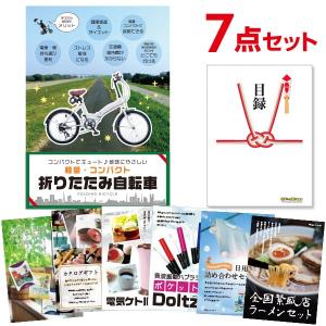 二次会 景品セット 折りたたみ自転車 7点セット 目録 A3パネル QUO千円｜mokuroku