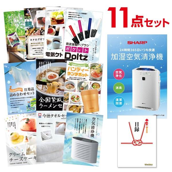 二次会 景品セット シャープ 空気清浄機 SHARP 11点セット 目録 A3パネル QUO千円