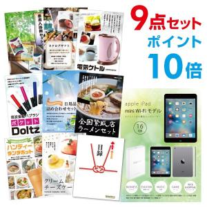 景品 目録 apple iPad mini Wi-Fiモデル...