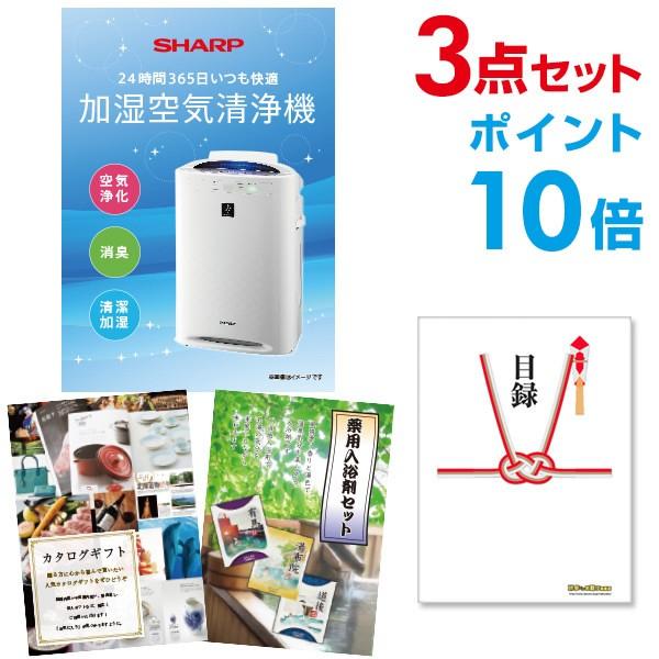 P10倍 景品セット ビンゴ 二次会 シャープ 空気清浄機 SHARP 3点セット 目録 A3パネル...