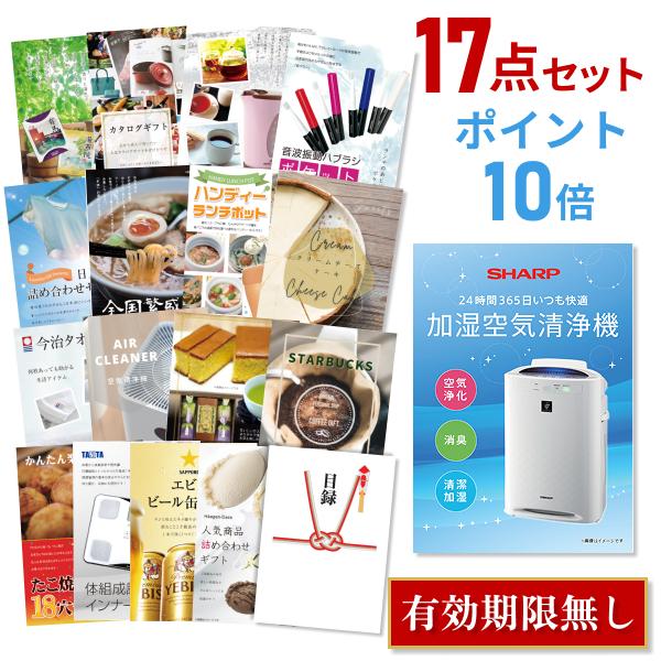 P10倍 景品セット ビンゴ 二次会 シャープ 空気清浄機 SHARP 17点セット 目録 A3パネ...