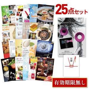 景品セット ビンゴ 二次会 ダイソン ドライヤー...の商品画像