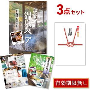 結婚式 景品 セット 目録 二次会 パネル おしゃれ お手軽 5点セット