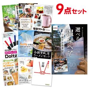 二次会 景品セット 選べる日帰り温泉 ペアお食事付 おまかせ 9点セット 目録 A3パネル付 QUO...