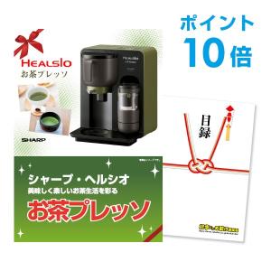 P10倍 二次会 景品 ヘルシオ お茶プレッソ シャープ SHARP 単品 目録 A3パネル QUO...