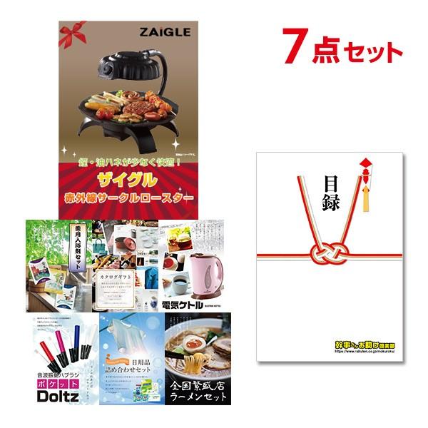 二次会 景品セット ザイグル ZAIGLE 7点セット 目録 A3パネル 結婚式 忘年会