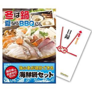 二次会 景品 海鮮鍋セット シーフード 鍋 BBQ 単品 目録 A3パネル QUO二千円｜mokuroku
