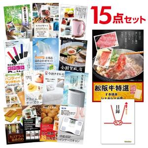 二次会 景品セット 松阪牛 すき焼き/しゃぶしゃぶ用 380g 15点セット 目録 A3パネル QUO二千円｜mokuroku