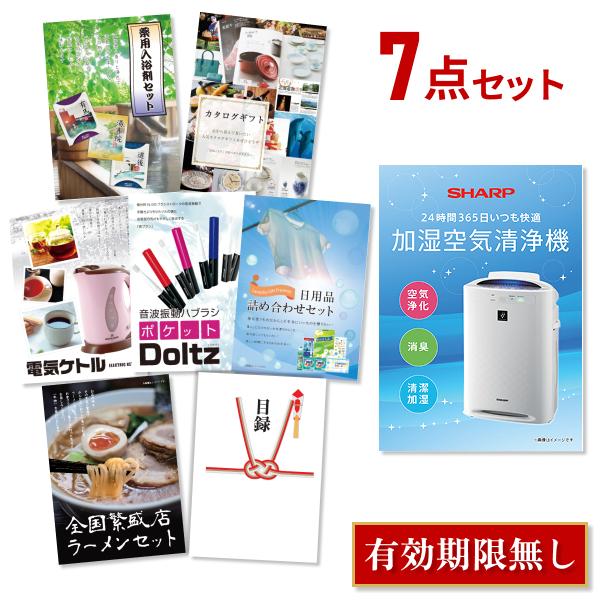 景品セット ビンゴ 二次会 シャープ 空気清浄機 SHARP 7点セット 目録 A3パネル QUO二...