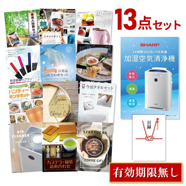 景品セット ビンゴ 二次会 シャープ 空気清浄機 SHARP 13点セット 目録 A3パネル QUO...