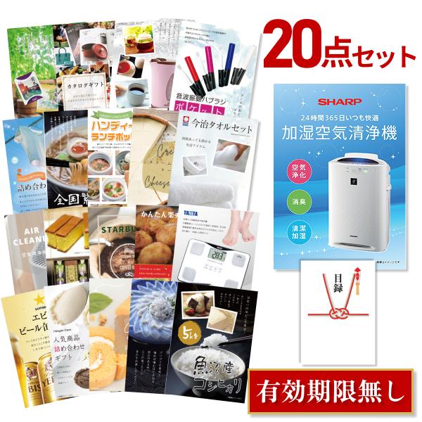 景品セット ビンゴ 二次会 シャープ 空気清浄機 SHARP 20点セット 目録 A3パネル QUO...