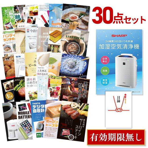景品セット ビンゴ 二次会 シャープ 空気清浄機 SHARP 30点セット 目録 A3パネル QUO...