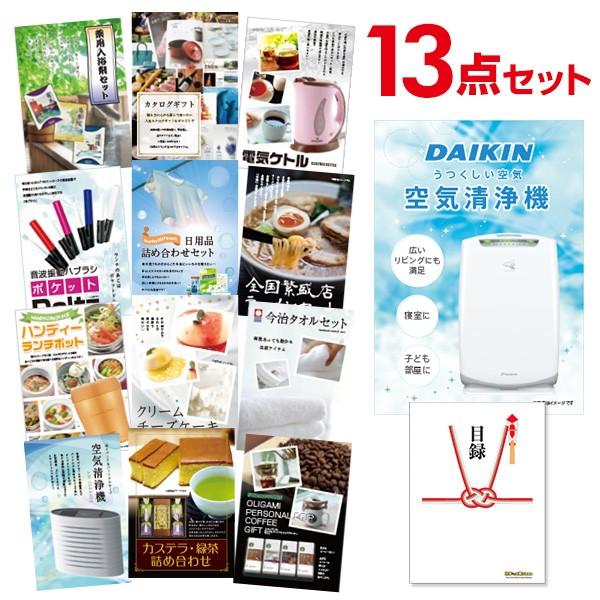 二次会 景品セット ダイキン 空気清浄機 DAIKIN 13点セット 目録 A3パネル QUO千円