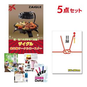 二次会 景品セット ザイグル ZAIGLE 5点セット 目録 A3パネル QUO二千円｜景品探し隊 幹事さんお助け倶楽部