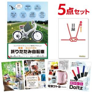 二次会 景品セット 折りたたみ自転車 5点セット 目録 A3パネル QUO二千円｜mokuroku