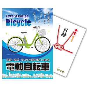 二次会 景品 電動自転車 単品 目録 A3パネル QUO二千円｜mokuroku