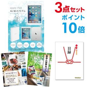 景品 目録 apple iPad Air Wi-Fiモデル ...