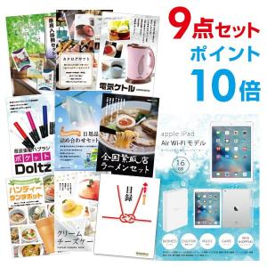 景品 目録 apple iPad Air Wi-Fiモデル ...
