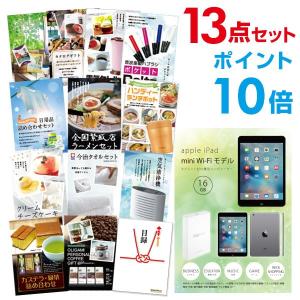 景品 目録 apple iPad mini Wi-Fiモデル...