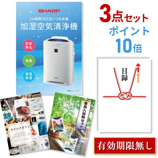 P10倍 景品セット ビンゴ 二次会 シャープ 空気清浄機 SHARP 3点セット 目録 A3パネル...