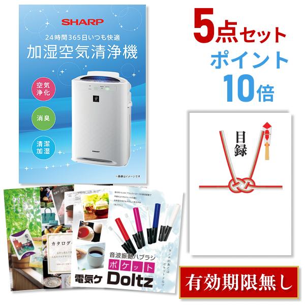 P10倍 景品セット ビンゴ 二次会 シャープ 空気清浄機 SHARP 5点セット 目録 A3パネル...