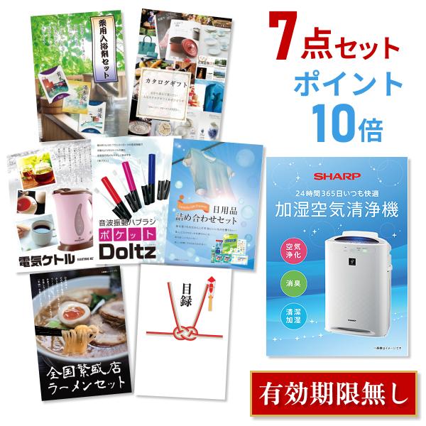 P10倍 景品セット ビンゴ 二次会 シャープ 空気清浄機 SHARP 7点セット 目録 A3パネル...