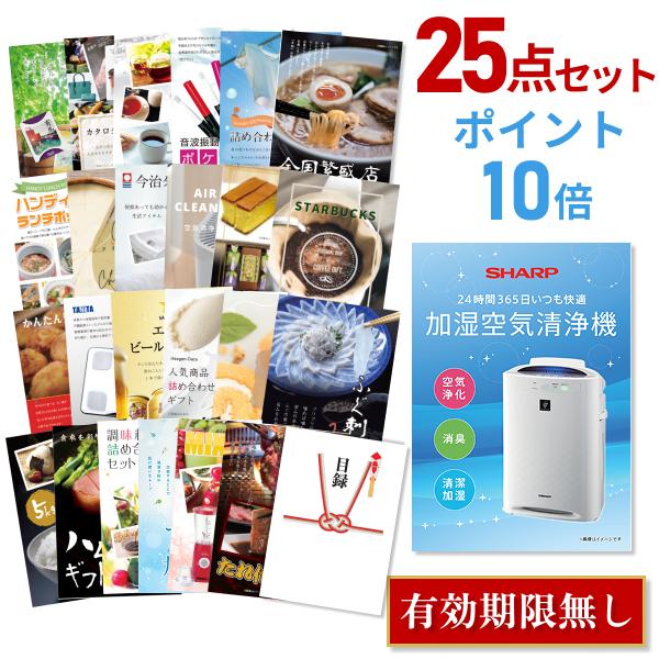 P10倍 景品セット ビンゴ 二次会 シャープ 空気清浄機 SHARP 25点セット 目録 A3パネ...