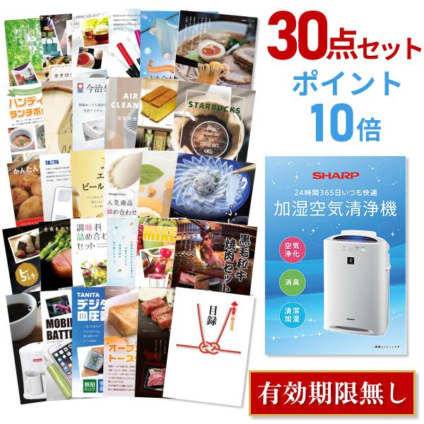 P10倍 景品セット ビンゴ 二次会 シャープ 空気清浄機 SHARP 30点セット 目録 A3パネ...