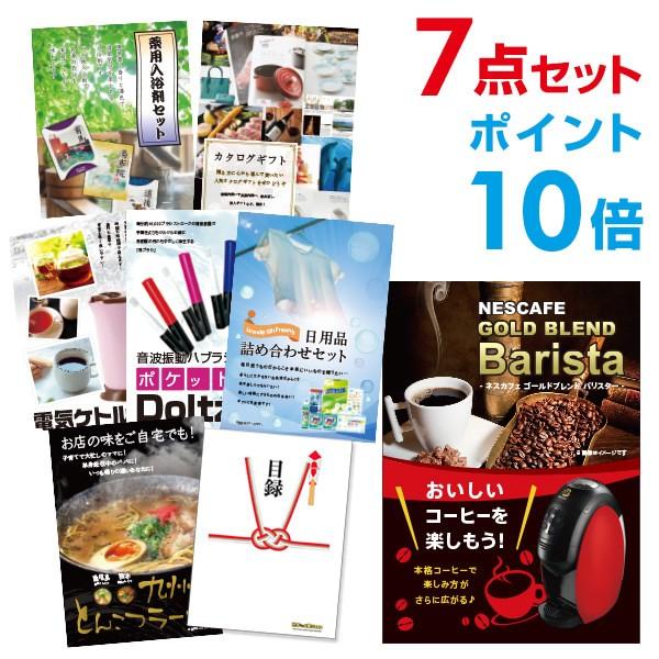 P10倍 二次会 景品セット ネスカフェ ゴールドブレンド バリスタ 7点セット 目録 A3パネル ...