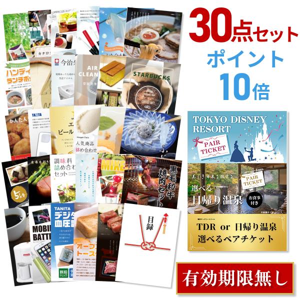 P10倍 景品セット 忘年会 二次会 ディズニー or 日帰り温泉 ペアお食事付 30点セット 目録...