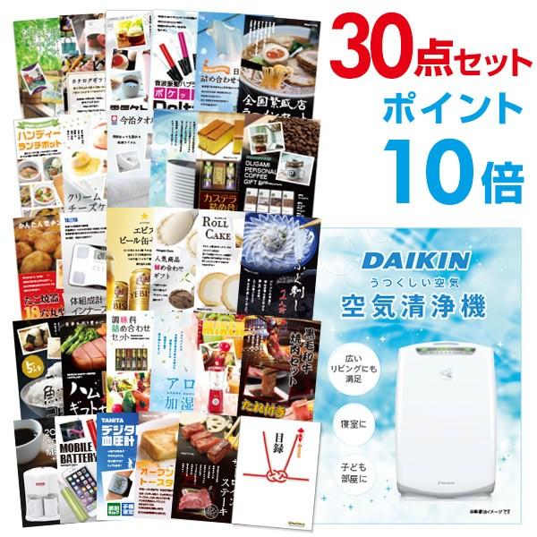 P10倍 二次会 景品セット ダイキン 空気清浄機 DAIKIN 30点セット 目録 A3パネル Q...