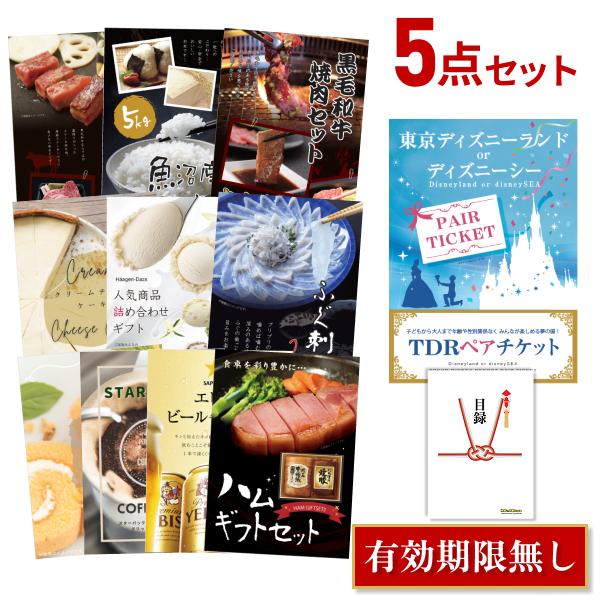 景品 忘年会 二次会 ディズニー ランド or シー ペアチケット 選べる豪華グルメ5点 目録 A3...