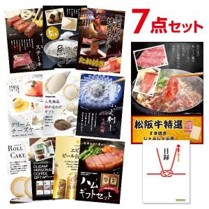 二次会 景品セット 松阪牛 すき焼き/しゃぶしゃぶ用 380g ハーゲンダッツ等から選べる豪華グルメ7点 目録 A3パネル 結婚式 忘年会｜mokuroku