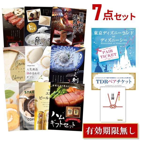 景品 忘年会 二次会 ディズニー ランド or シー ペアチケット 選べる豪華グルメ7点 目録 A3...